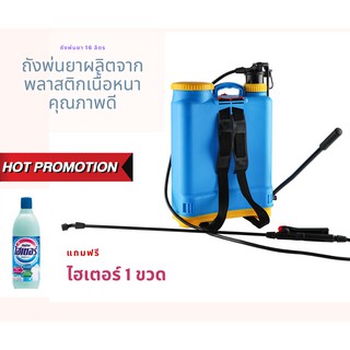 Sprayer tank ถังพ่นน้ำยาฆ่าเชื้อ ถังพ่นยาแบบโยก ถังพ่นยา 16 ลิตร  **สินค้าพร้อมส่ง**