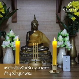 แคร์ล เชิงเทียนไฟฟ้า LED สูง18.5ซม.น้ำตาเทียนถอดได้ พลาสติก เหลืองฐานทอง
