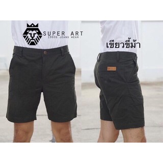 กางเกงขาสั้นชายไซส์xxl-xxxl