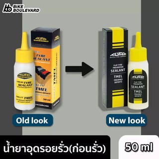 TUFO น้ำยาอุดรอยรั่วสูตรพิเศษใส่กับยางฮาล์ฟ (ใส่ก่อนรั่ว) สามารถใช้ได้กับทุกรุ่น TUFO STANDARD SEALANT จำนวน 1 ชิ้น ขนาด