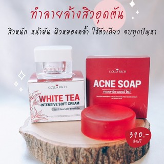 ❥พร้อมส่ง❥ ครีมชาขาว แถมสบู่ ซื้อ1แถม1 ของแท้100% จากแบรนด์  White tea cream By COLLA RICH