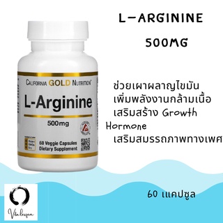 พร้อมส่ง! L-Arginine แอลอาร์จินิน 500 Mg California Gold Nutrition, L-Arginine, AjiPure, 500 mg, 60 แคปซูล