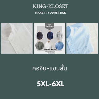 คอจีน-แขนสั้น ไซส์ 5XL-6XL