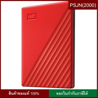 Western Digital WD My Passport 4TB, Red, USB 3.0 (ฮาร์ดดิสก์พกพา 2.5") (WDBPKJ0040BRD-WESN)