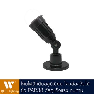 โคมไฟสนาม PAR38โคมสนามภายนอกติดแป้นทรงกระบอกสีดำอลูมิเนียม รุ่น WL-5561-BK