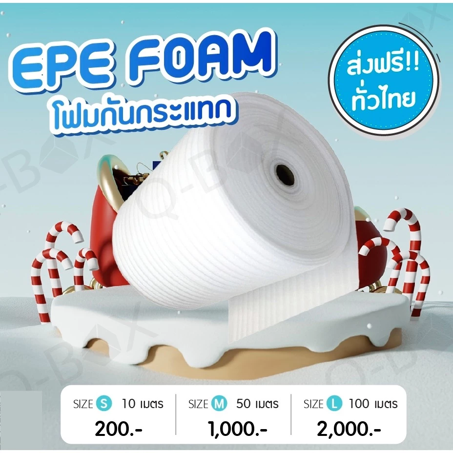 EPE FOAM สีขาว หนา5mm ยาว10m/50m กว้าง100cm แผ่นโฟมกันกร โฟมกันกระแทก EPE Foam ห่อของ ราคาส่ง พร้อมส่ง Boxhero ส่งด่วน