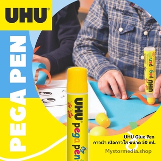 UHU Glue Pen กาวน้ำ เนื้อกาวใส ขนาด 50 ml.