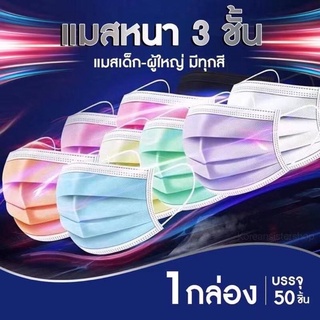 Face Mask  ผ้าปิดจมูก ผ้าปิดปาก หน้าอนามัยKN95 หน้าอนามัยKF94 หน้ากากอนามัย