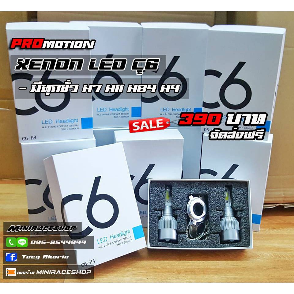 ไฟ XENON LED C6ทุกขั่ว H4 HB4 H7 H11