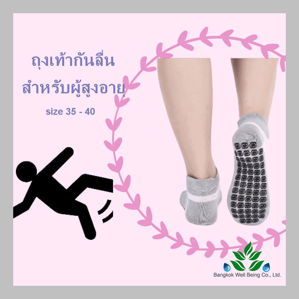 *รุ่นพรีเมี่ยม* ถุงเท้ากันลืนผู้สูงอายุ (ผู้หญิง) 35-40 ถุงเท้าโยคะ พิลาทิส non slip socks for eldery, yoga, pilates