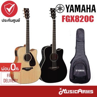 Yamaha FGX820C กีตาร์โปร่งไฟฟ้า Acoustic Guitar แถมกระเป๋า Yamaha DDB ME Music Arms