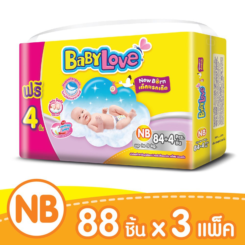 [ขายยกลัง]BABYLOVE EASY TAPE ขนาดเมก้า (ใหญ่พิเศษ)