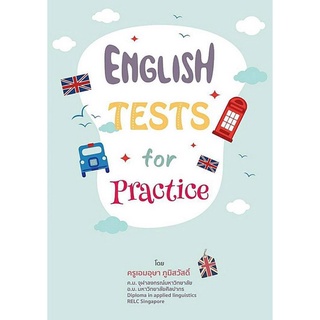 (ศูนย์หนังสือจุฬาฯ) ENGLISH TESTS FOR PRACTICE (9786165930079)