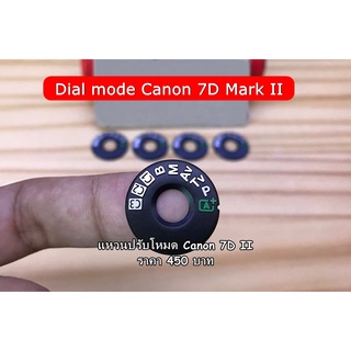 Canon 7D II Dial mode แหวนปรับโหมดราคาถูก