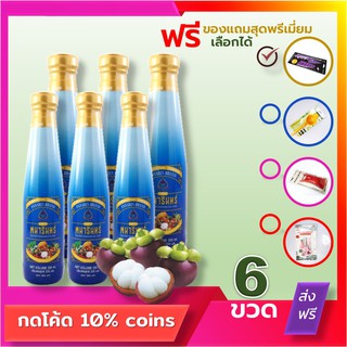 น้ำมังคุดเข้มข้นผสมน้ำผลไม้และสมุนไพร 24 ชนิด ทิพย์มงคล555 ตราพนารินทร์ สินค้าขายดี พิเศษ 6 ขวด 2,000 ส่งฟรี มีของแถม