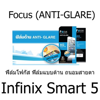 Infinix Smart 5 Focus (ANTI-GLARE) ฟิล์มโฟกัส ฟิล์มแบบด้าน ถนอมสายตา(ของแท้ 100%)