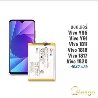 แบตเตอรี่มีโก้ meago 电池 vivo y91 y93 y95 แถมไขควง