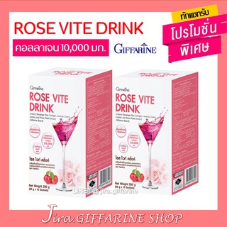 คอลลาเจน 10,000 มิลลิกรัม กิฟฟารีน โรสไวท์ดริ้ง Rose Vite Drink GIFFARINE