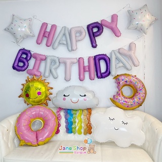 Set ลูกโป่ง DIY Happy Birthday เมฆ สายรุ้งพร้อมส่งจากไทย