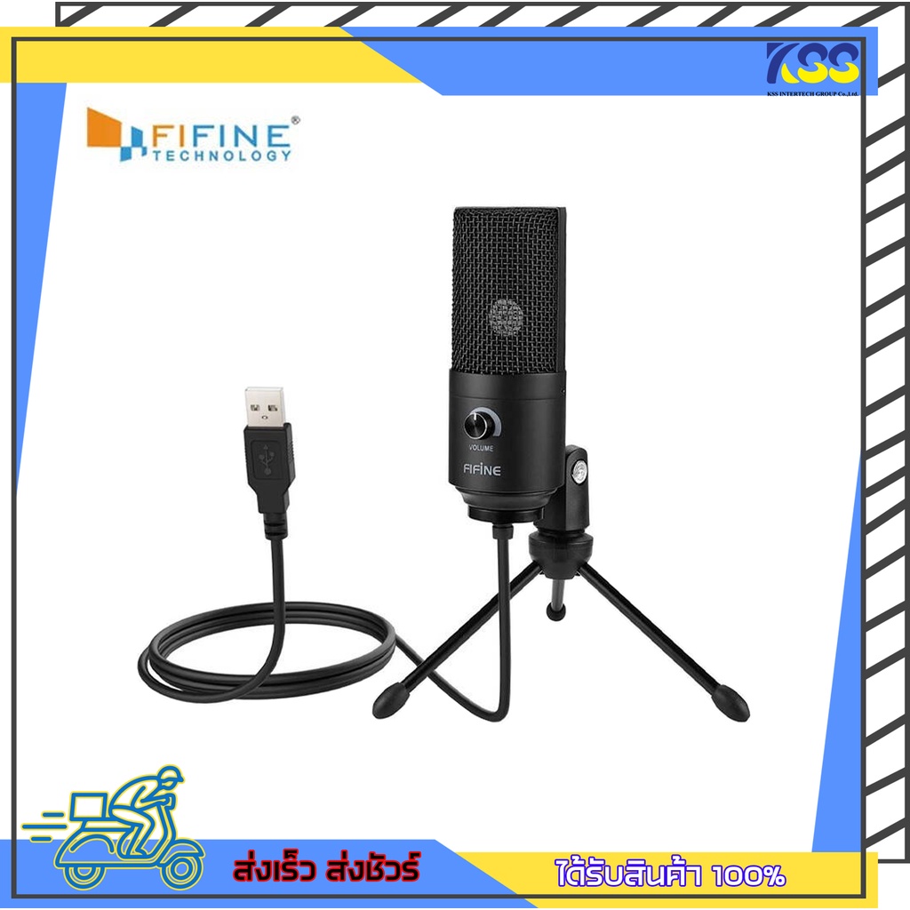 ไมค์บันทึกเสียง ไมโครโฟนคอนเดนเซอร์ Fifine K669B USB Condenser Microphone รับประกัน 1 ปี
