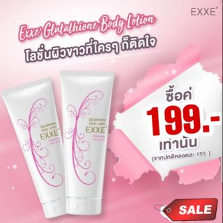 *แพ็คคู่ 2 หลอด** Exxe Glutathione Body Lotion เอ๊กซ์เซ่ โลชั่น กลูต้า บอดี้ โลชั่นผิวขาว ลดเลือนจุดด่างดำ ขนาด 200 กรัม