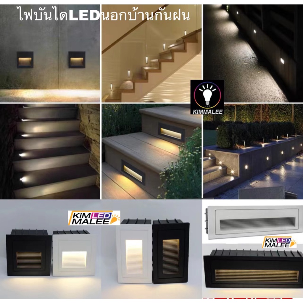 คุณภาพอันดับแรก***ไฟฝังพื้นไฟฝังบันได LED รุ่นใหม่พร้อม(มาตรฐาน มอก) ไฟในโคม3w-6w กันน้ำ ip65 220V