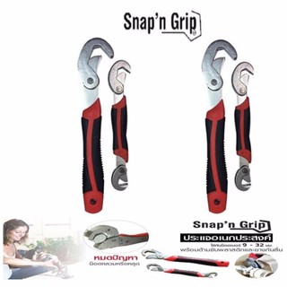 ประแจเอนกประสงค์ SnapN Grip แพ็คคู่