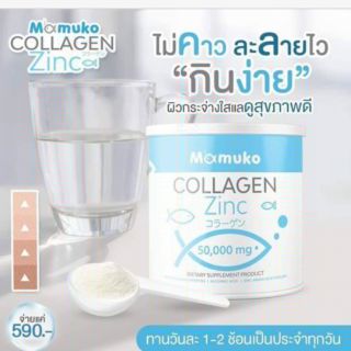 มามูโกะ คอลลาเจน MAMUKO COLLAGEN ZINC ขนาด 50 กรัม