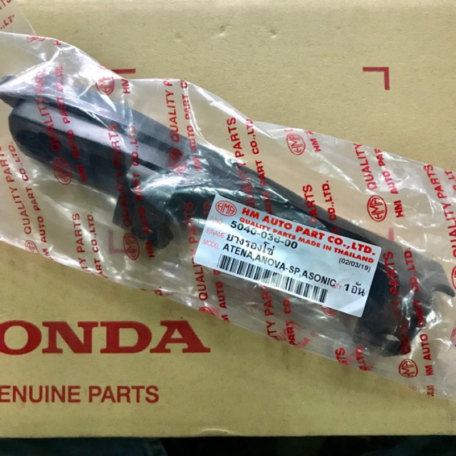 ยางรองโซ่ sonic, nova, tena (พร้อมส่ง)