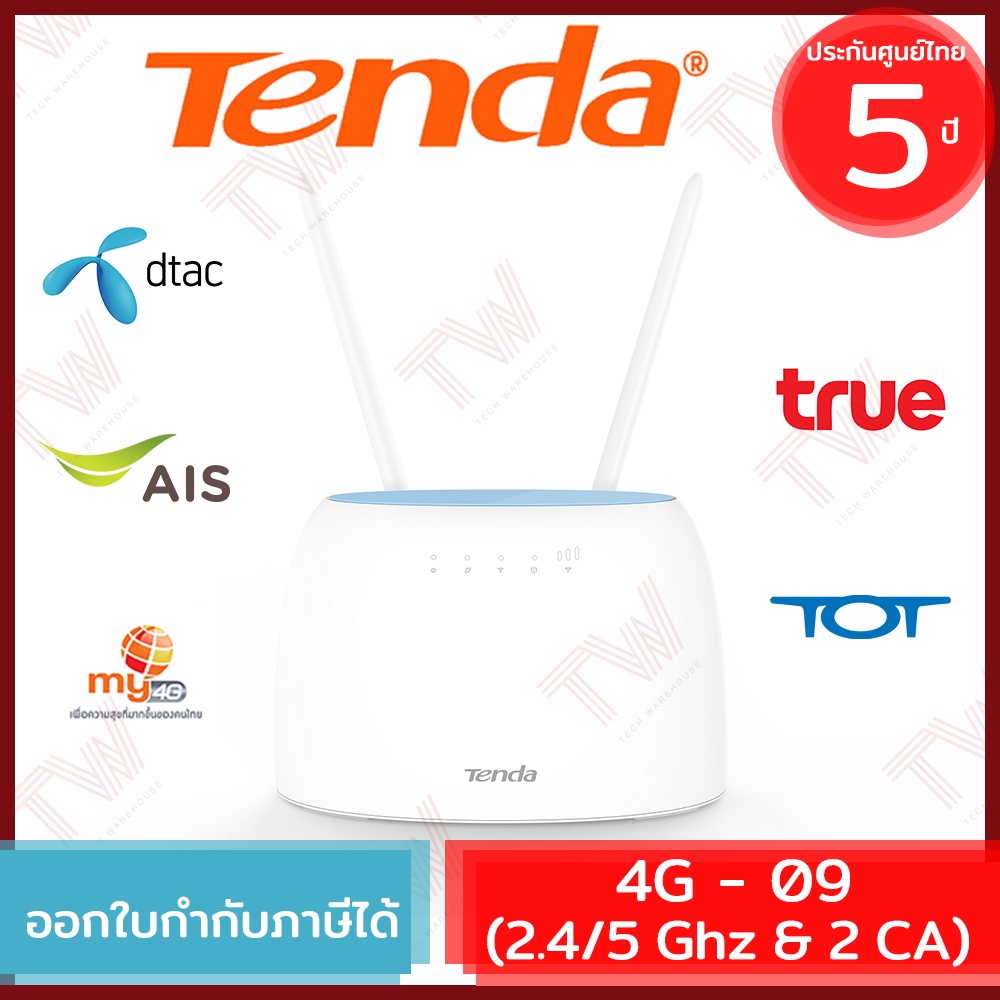 Tenda 4G09 4G Router AC1200 CAT6 รองรับ 4G ทุกเครือข่าย รองรับ 2CA (Wireless Dual Band) ของแท้ ประกั