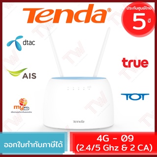 Tenda 4G09 4G Router AC1200 CAT6 รองรับ 4G ทุกเครือข่าย รองรับ 2CA (Wireless Dual Band) ของแท้ ประกันศูนย์ 5ปี