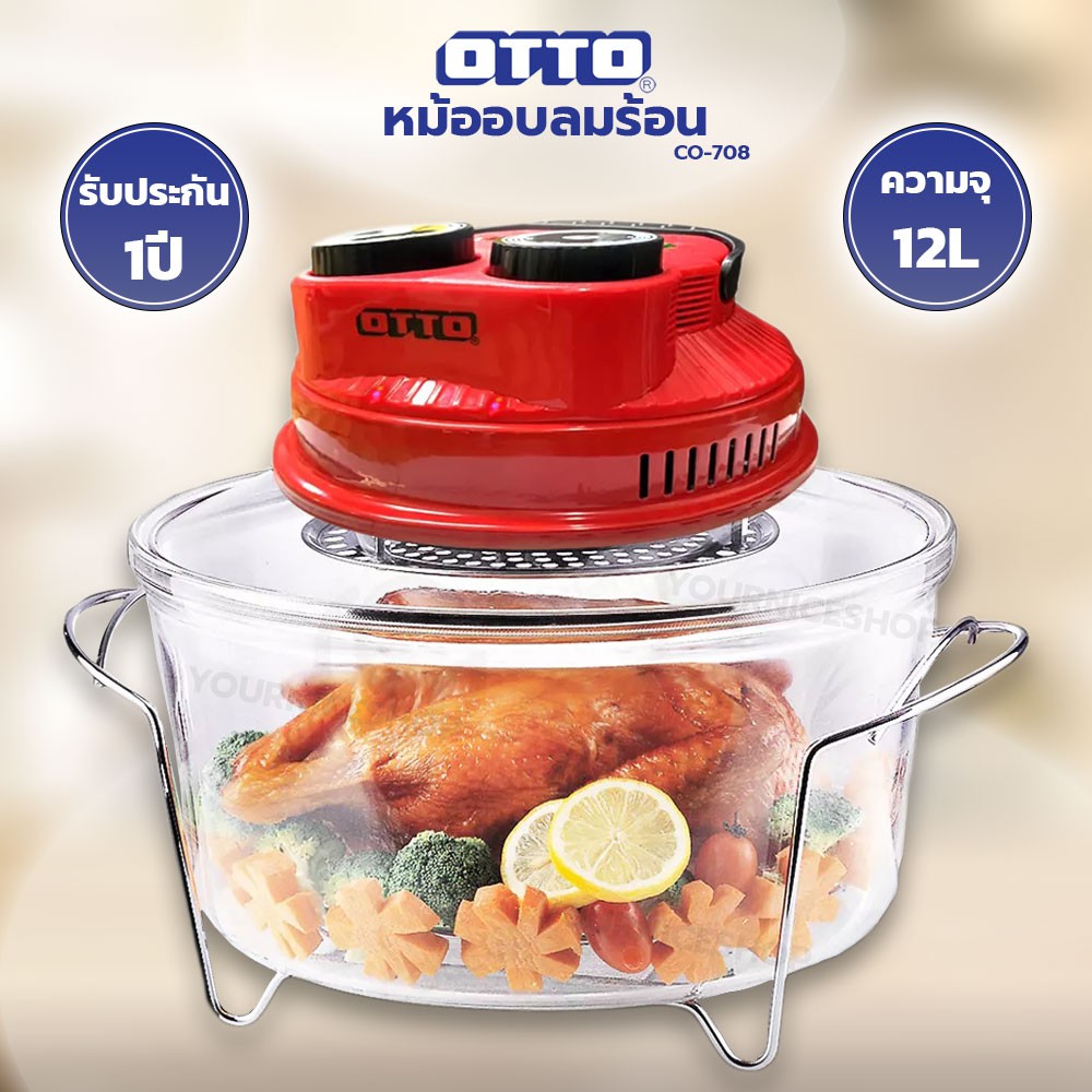 หม้ออบลมร้อน OTTO รุ่น CO-708  กำลังไฟ 1100 วัตต์