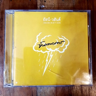 CD ซีดีไทย อัสนีข วสันต์  - จินตนาการ Imagination ( Used CD ) B