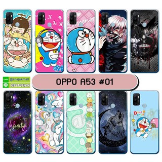 เคสพิมพ์ลาย oppo a53 มีเก็บปลายทาง เคสออปโป้ เอ53 ลายการ์ตูน ชุด 01 พร้อมส่งในไทย