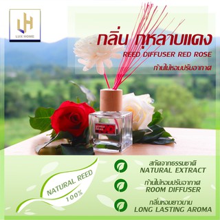 ก้านไม้หอมปรับอากาศ กลิ่นกุหลาบ สกัดจากธรรมชาติ หอมนาน - LuxHomeBKK