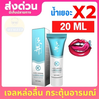 Lubricant น้ำมันหล่อลื่น 20m60ML เจลหล่อลื่น เจอหล่อลื่น yes เจลหล่อลืนหญิงx เจลหล่อลืนทวาร เจลน้ำว่าว