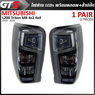 ชุด ไฟท้าย ไฟแต่ง รุ่น LEDs พร้อมหลอด+ขั้วปลั๊ก ข้างซ้าย+ขวา เลนส์สโมค Mitsubishi L200 Triton MR 4x2 4x4 ปี 2019-2020