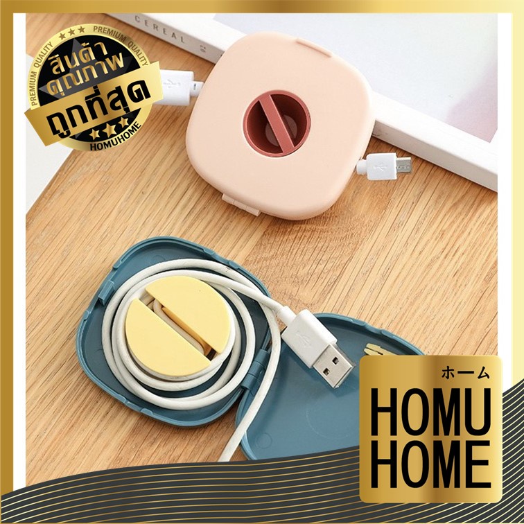 HOMUHOME 【ถูกที่สุด】V35 ที่เก็บสายหูฟัง อุปกรณ์ไอที กล่องเก็บสายชาร์จ V35 S8