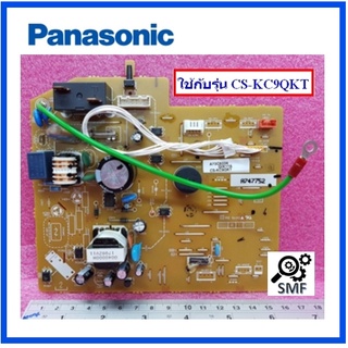 บอร์ดแอร์พานาโซนิค/MAIN/Panasonic/CWA73C8334 /อะไหล่แท้จากโรงงาน