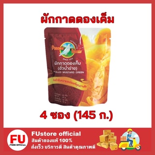 FUstore 4x(145ก.) นกพิราบ ผักกาดดอง ผัดกาดดองเผ็ดหวาน อาหารกระป๋อง ผักประป๋อง ผักกาดดองกระป๋อง อาหารสำเร็จรูป