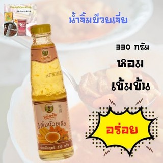 พันท้ายนรสิงห์ น้ำจิ้มบ๊วยเจี่ย 330 ก.