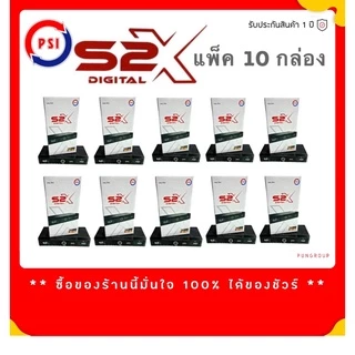 ( แพค 10 ตัว ) PSI s9 New จานดาวเทียม กล่องดาวเทียม PSI ( s9 New ) HD 10ตัว