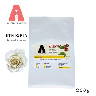 เมล็ดกาแฟเอธิโอเปีย Ethiopia Yirgacheffe G2 Natural process 200g