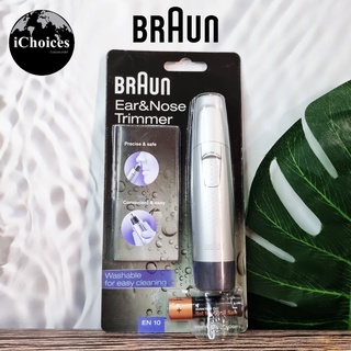 เครื่องเล็มขนหูและจมูก Braun® Ear &amp; Nose trimmer EN10 เครื่องตัดขนจมูก เครื่องกำจัดขนจมูก