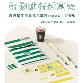 Starbucks กระเป๋าอเนกประสงค์ ลายทาง (ไม่มีการ์ด)