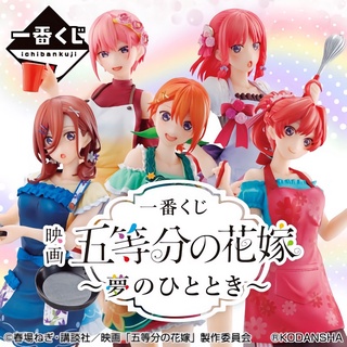 [พร้อมส่ง] ฟิกเกอร์ Bandai Ichiban Kuji THE QUINTESSENTIAL QUINTUPLETS ～Dream time～