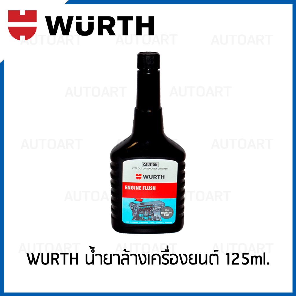Wurth ENGINE FLUSH น้ำยาล้างเครื่องยนต์ 125 ml Shopee Thailand