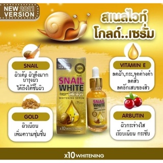 เซรั่มสเนลไวท์ โกลด์ Snail White Gold Serum