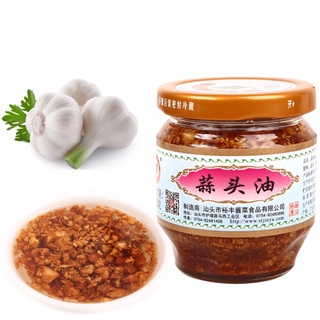 กระเทียมเจียว สูตรดั้งเดิมของจีน พร้อมส่ง (锦裕蒜头油、蒜油）ขนาด 150g กระเทียม ใช้สำหรับปรุงอาหารให้มีความหอม กลมกล่อม