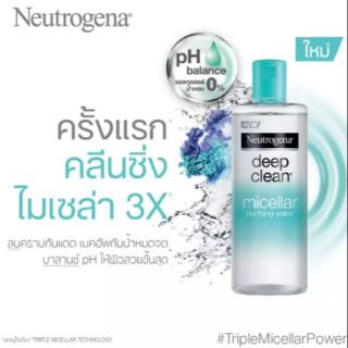 Neutrogena Deep Clean Micellar purifying water 400 ml.